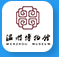 溫州博物館